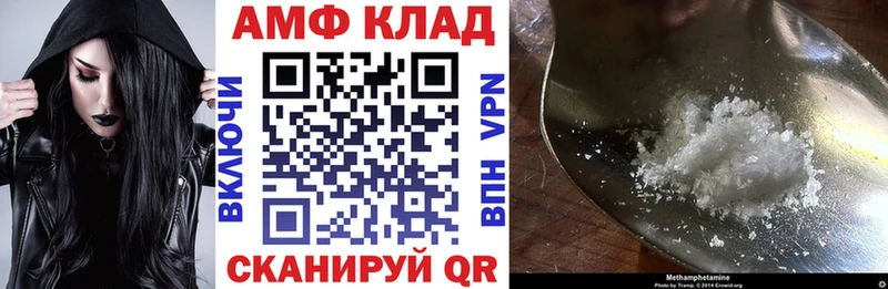 АМФЕТАМИН Розовый купить наркотик Ладушкин