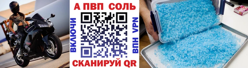 Альфа ПВП Crystall  Ладушкин 