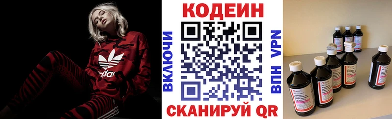 hydra ссылка  Ладушкин  Codein напиток Lean (лин)  где купить наркоту 